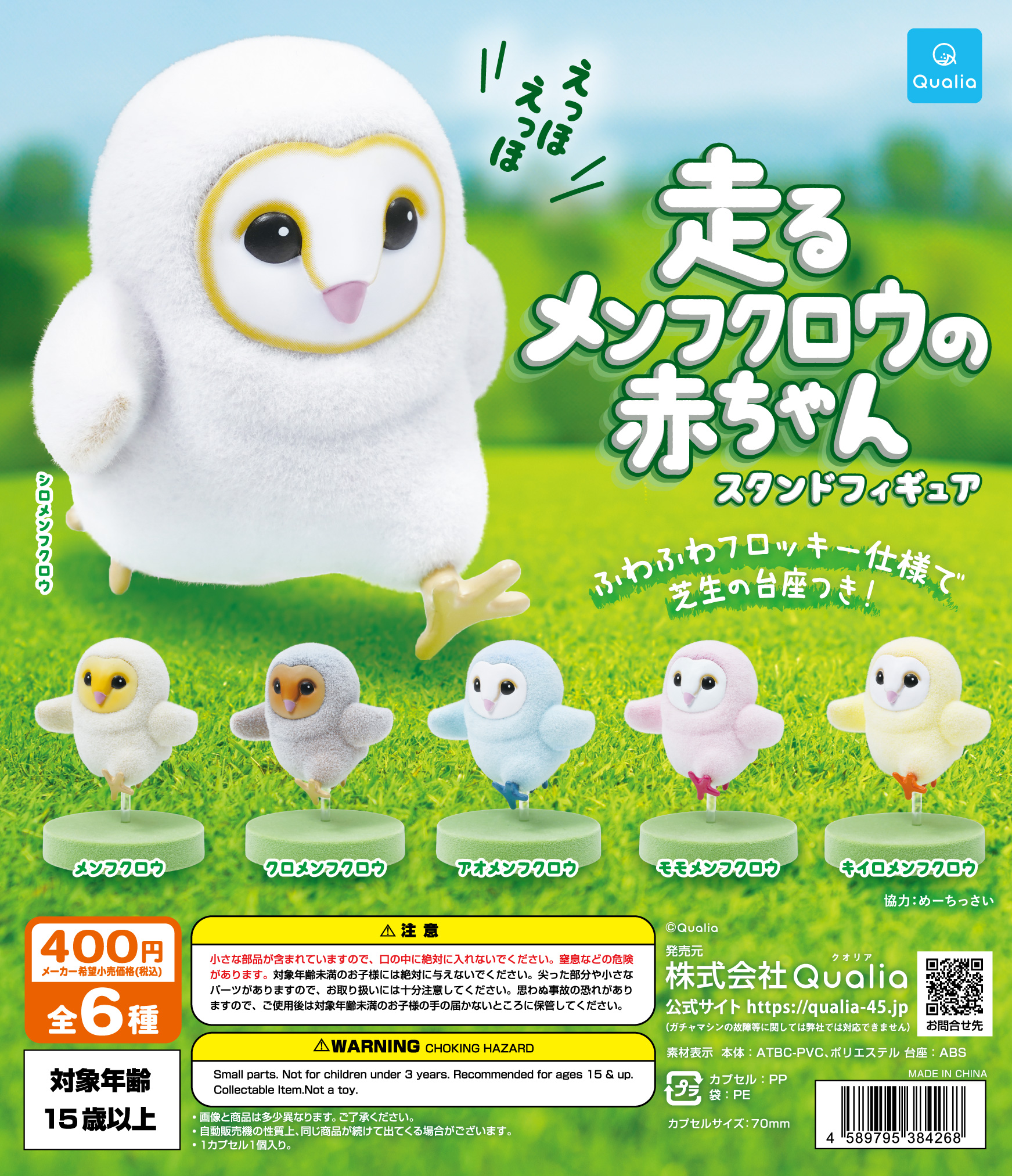 Qualia capsule toys cute Runni - Office Furniture Table のレビューと価格